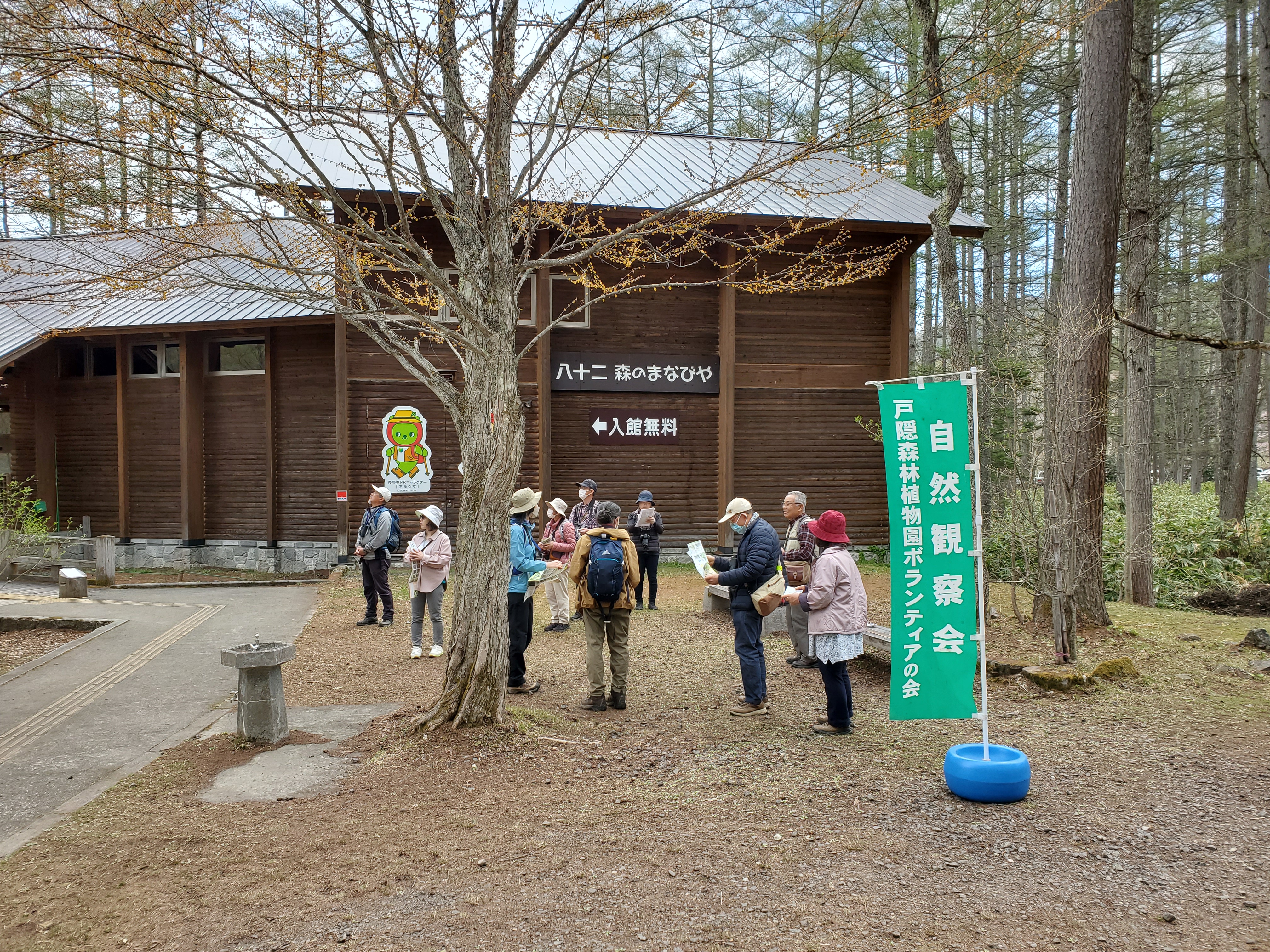 定例自然観察会の紹介 写真01-01