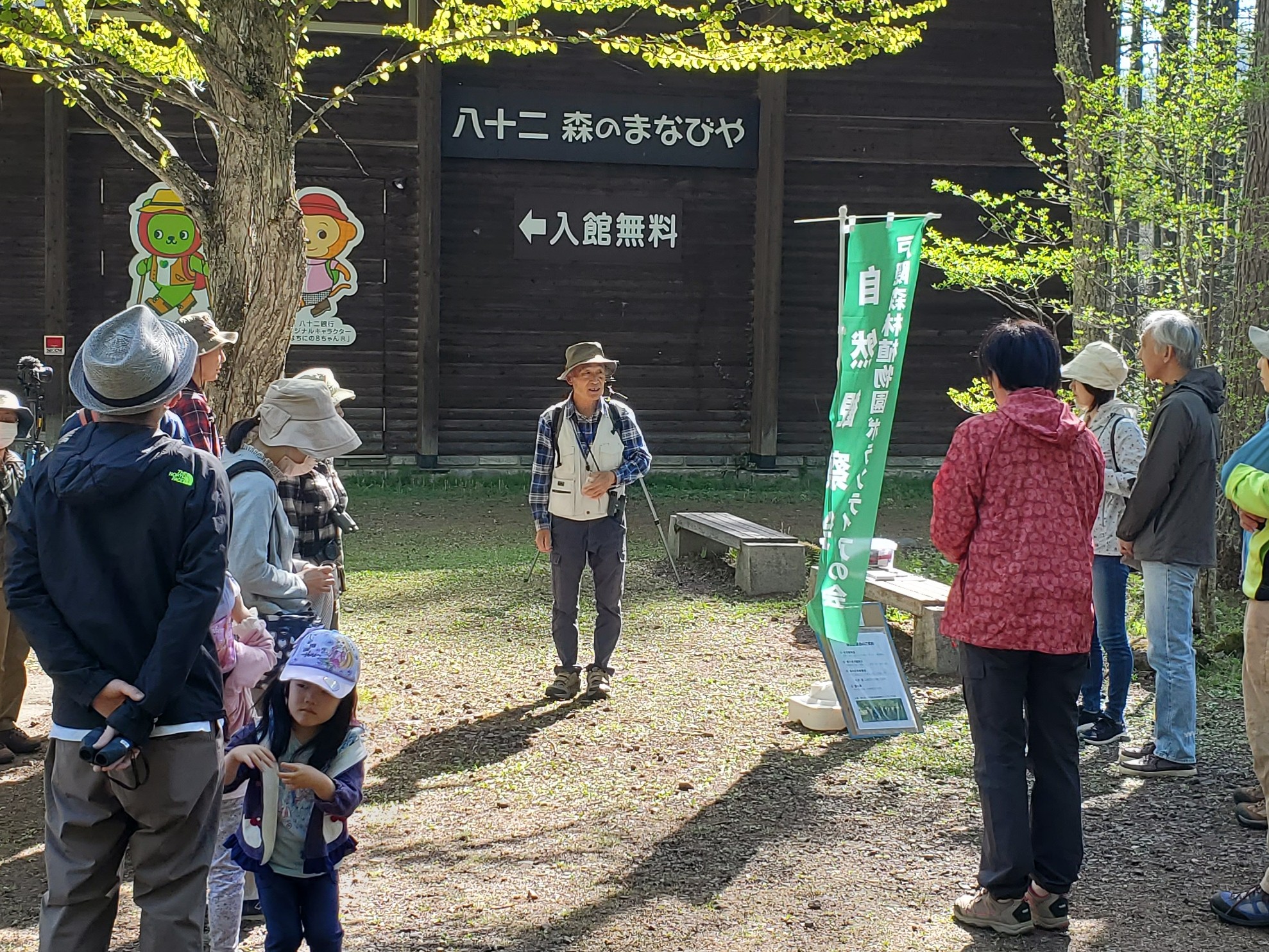 定例自然観察会の紹介 写真01-02